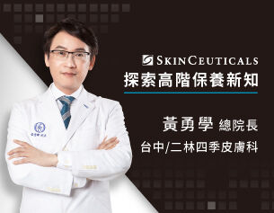 獨步全球革新保養概念