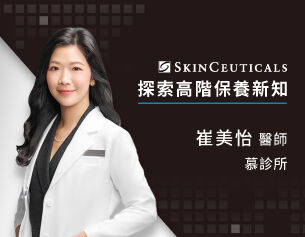 抗皺撫紋效果再升級！醫師公開肉毒桿菌素科學美容2大關鍵搭配