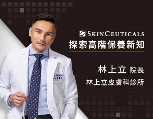 科學護膚