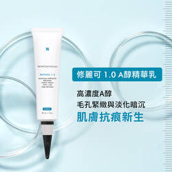 1.0 A醇抗痕新生精華乳