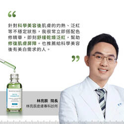 植萃極速舒緩色修精華