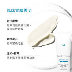 1.0 A醇抗痕新生精華乳