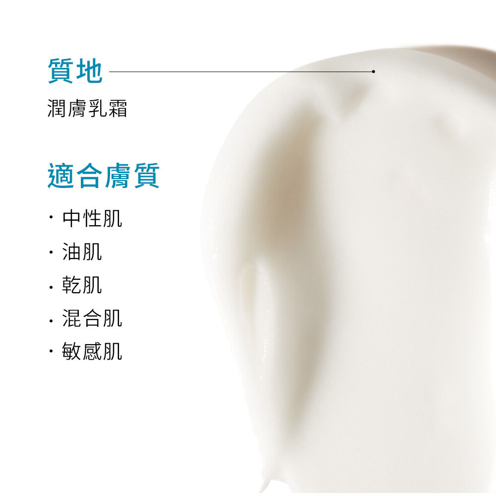 2:4:2 三重潤澤彈嫩修復霜