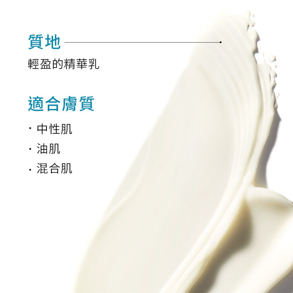 1.0 A醇抗痕新生精華乳