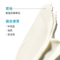 1.0 A醇抗痕新生精華乳