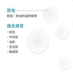 維他命B5密集保濕精華