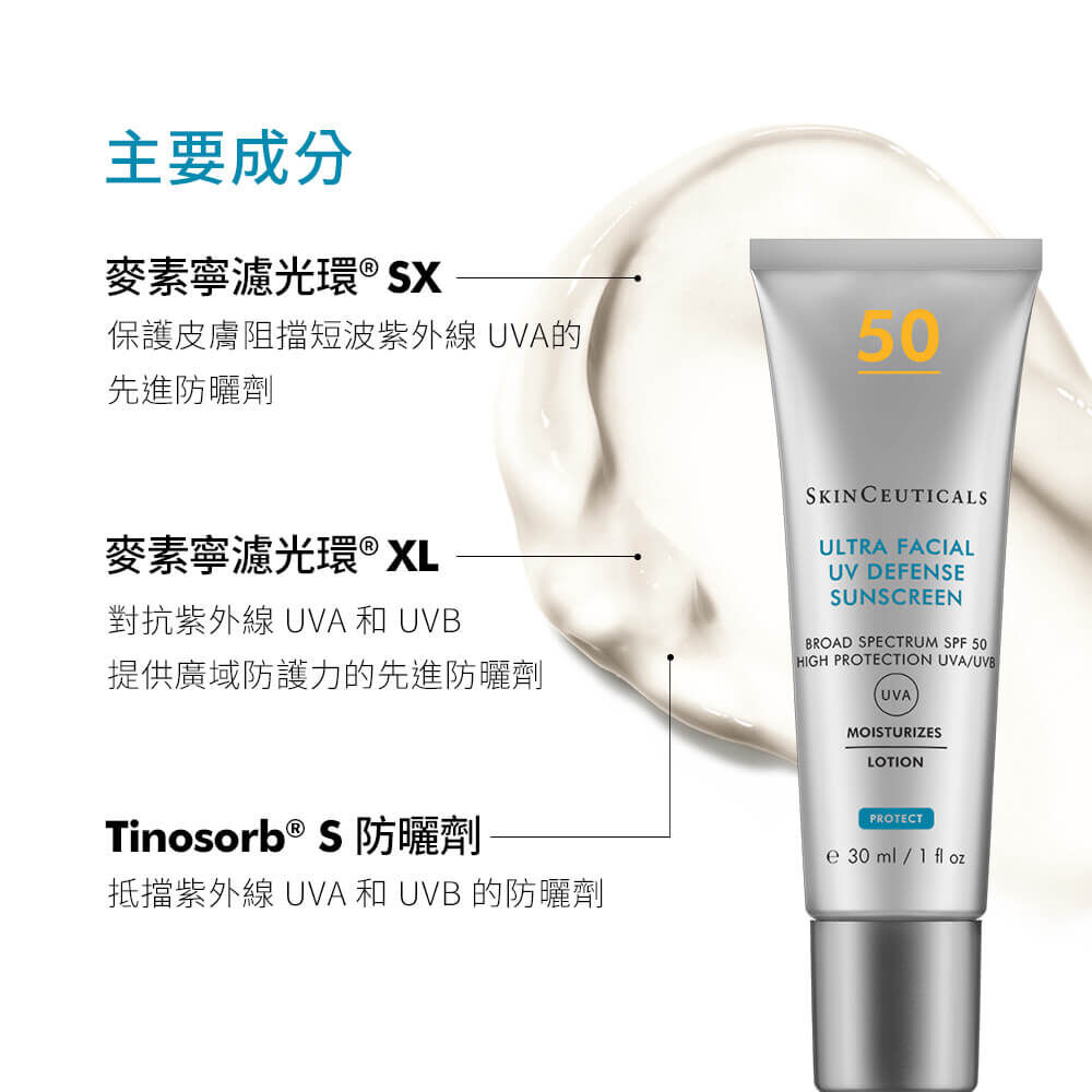 極致保濕防曬隔離乳SPF50 PA++++