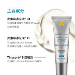 極致保濕防曬隔離乳SPF50 PA++++