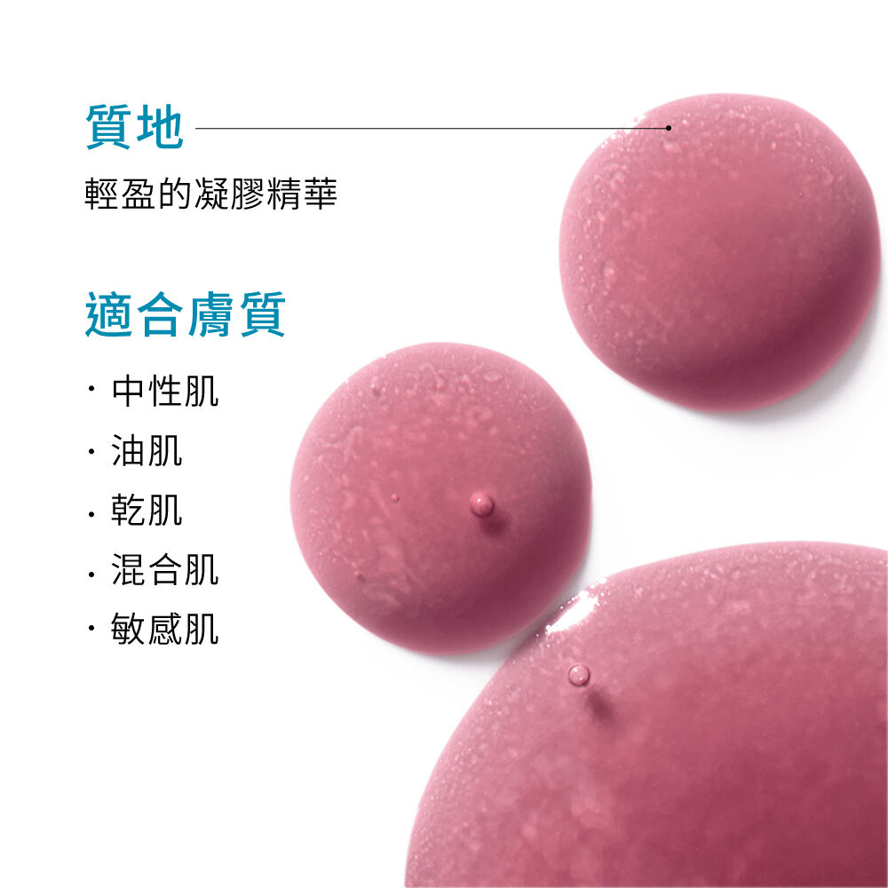 HA塑顏緊緻超彈力紫米精華 30ml