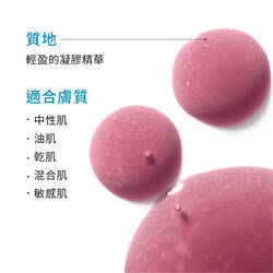 HA塑顏緊緻超彈力紫米精華 30ml
