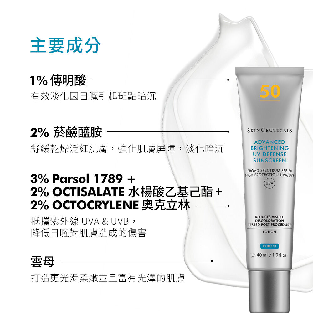 極致煥白防曬隔離乳SPF50 PA++++