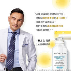 淨膚淡斑發光精華高濃縮版