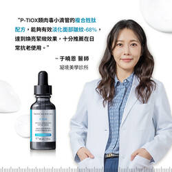 P-TIOX超胜肽抗皺極光精華