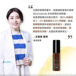 全效緊緻抗老眼霜