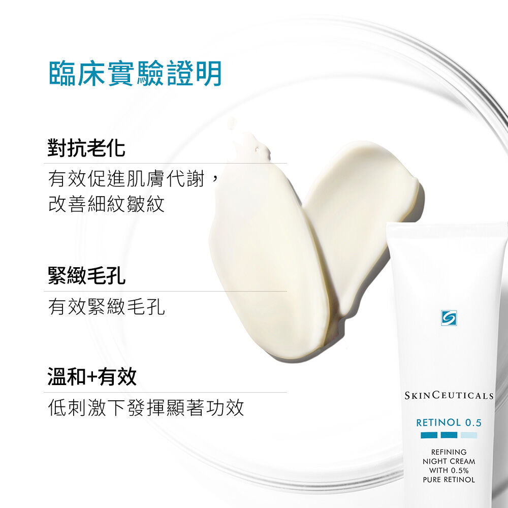 0.5 A醇抗痕新生精華乳