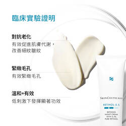 0.5 A醇抗痕新生精華乳