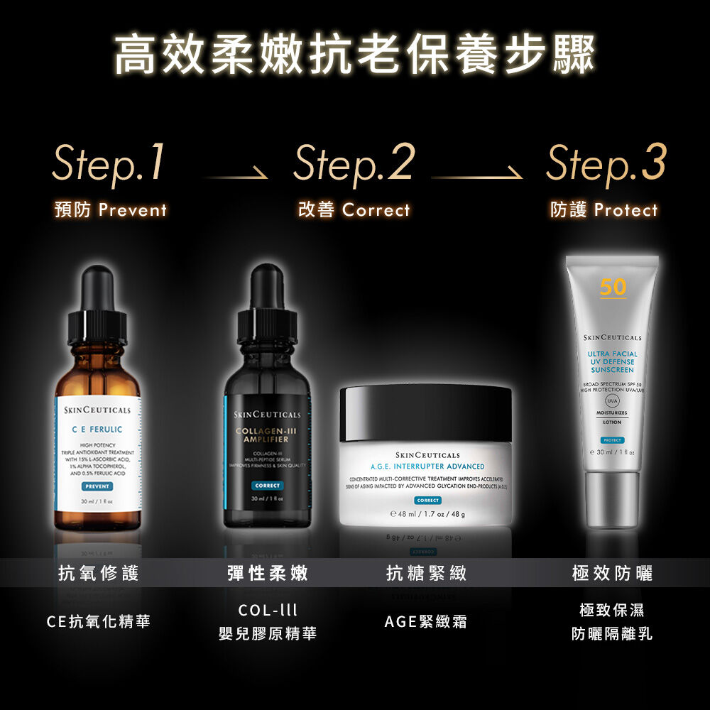 三重原生膠原彈嫩精華