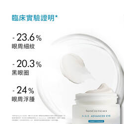 AGE普拉斯鏈彈潤緊緻眼霜