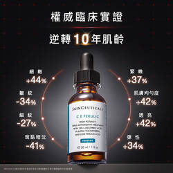 超濃度CE緊緻修護抗氧化精華