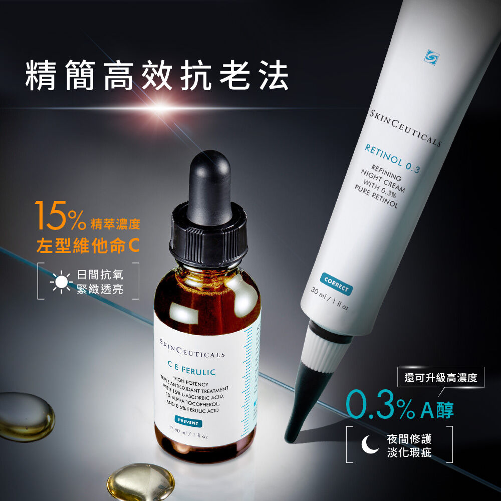 0.3 A醇抗痕新生精華乳