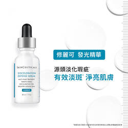 淨膚淡斑發光精華