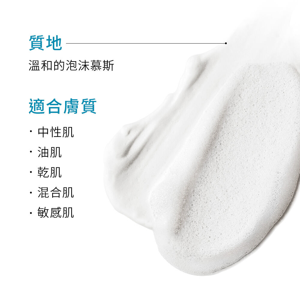 舒緩泡沫潔膚乳