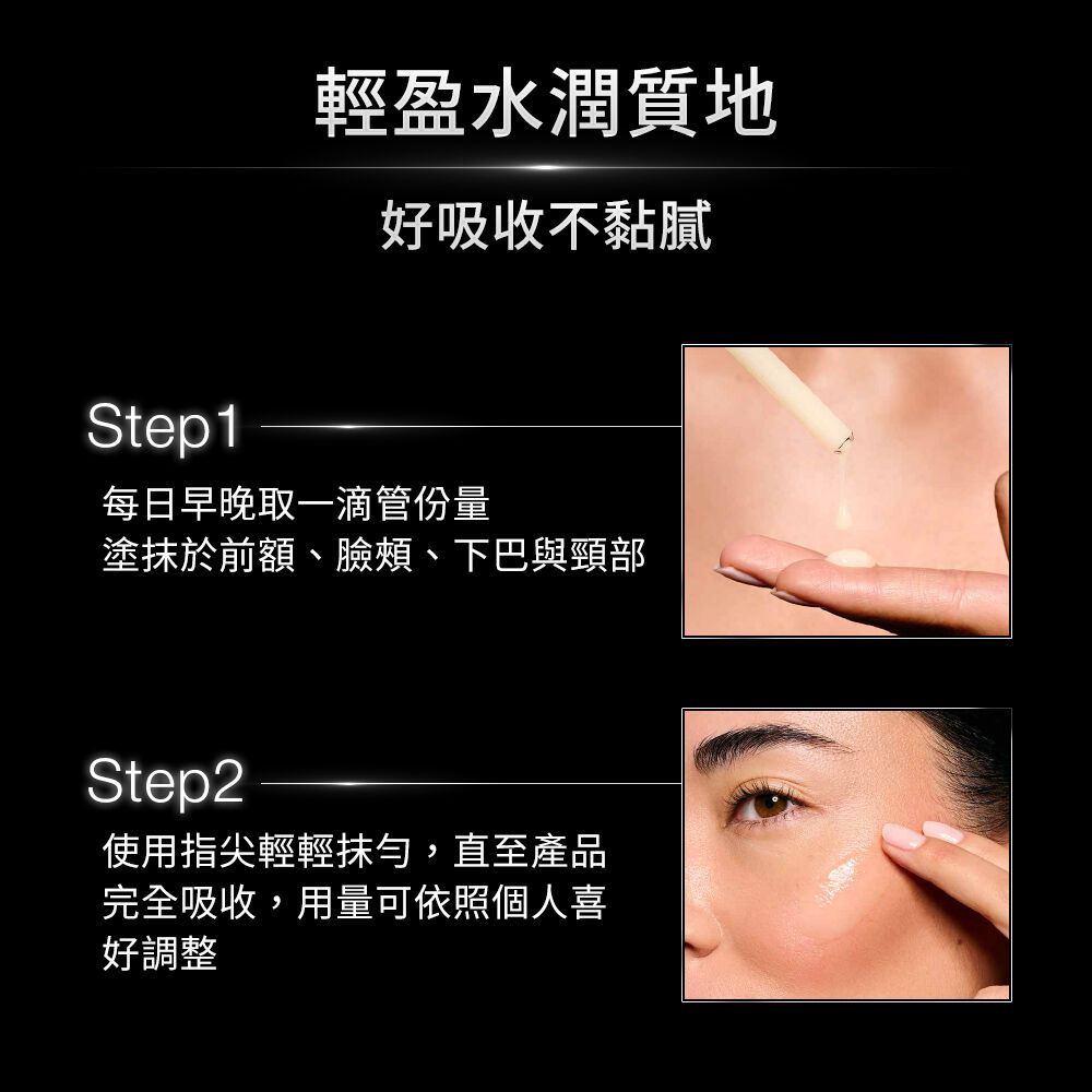 A.G.E.極效賦活緊緻精華