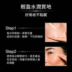 A.G.E.極效賦活緊緻精華