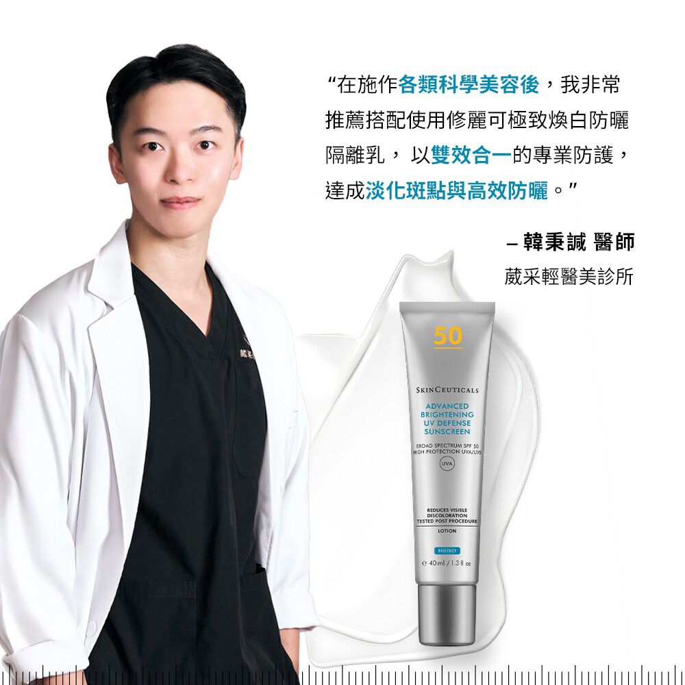極致煥白防曬隔離乳SPF50 PA++++