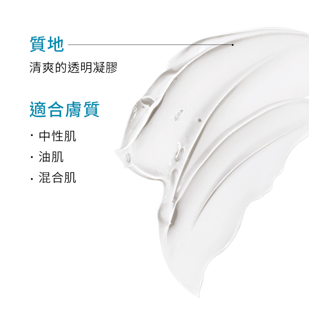 淨透清爽潔膚凝膠