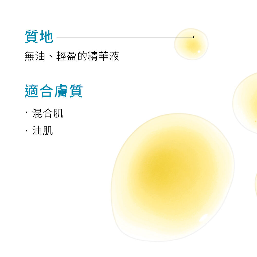 淨膚淡斑發光精華高濃縮版
