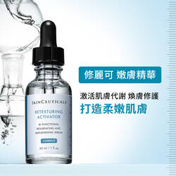 活化調理嫩膚精華