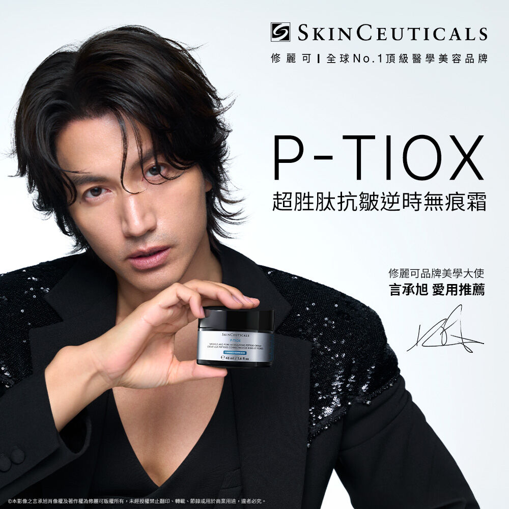 P-TIOX 超胜肽抗皺逆時無痕霜