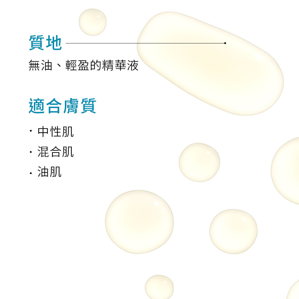 PCF無瑕煥白抗氧化精華