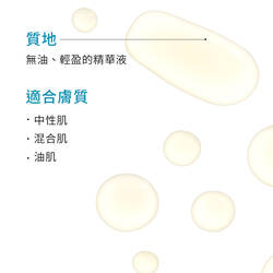 PCF無瑕煥白抗氧化精華