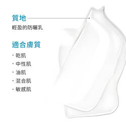 極致煥白防曬隔離乳SPF50 PA++++