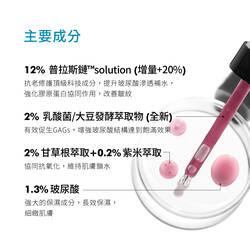 HA塑顏緊緻超彈力紫米精華 30ml