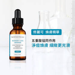 多重酸甦活煥膚精華