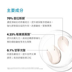 AGE普拉斯鏈活膚緊緻霜