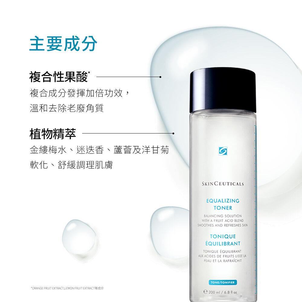 保濕平衡化妝水