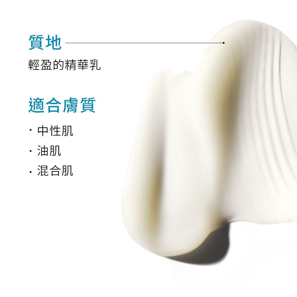 0.3 A醇抗痕新生精華乳