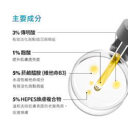 淨膚淡斑發光精華高濃縮版