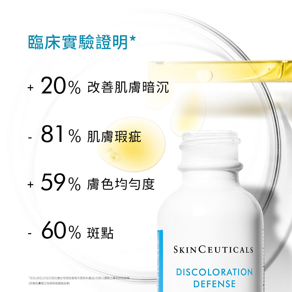 淨膚淡斑發光精華高濃縮版