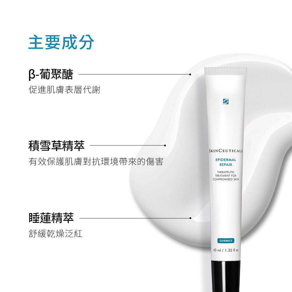 高效舒顏修護霜