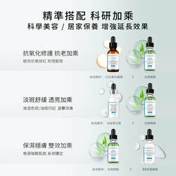 植萃極速舒緩色修精華