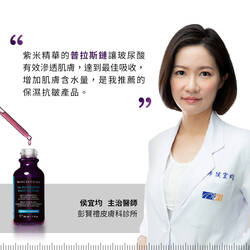HA塑顏緊緻超彈力紫米精華 30ml