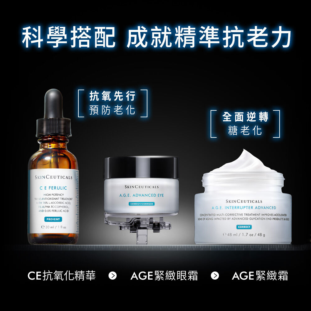 AGE普拉斯鏈活膚緊緻霜