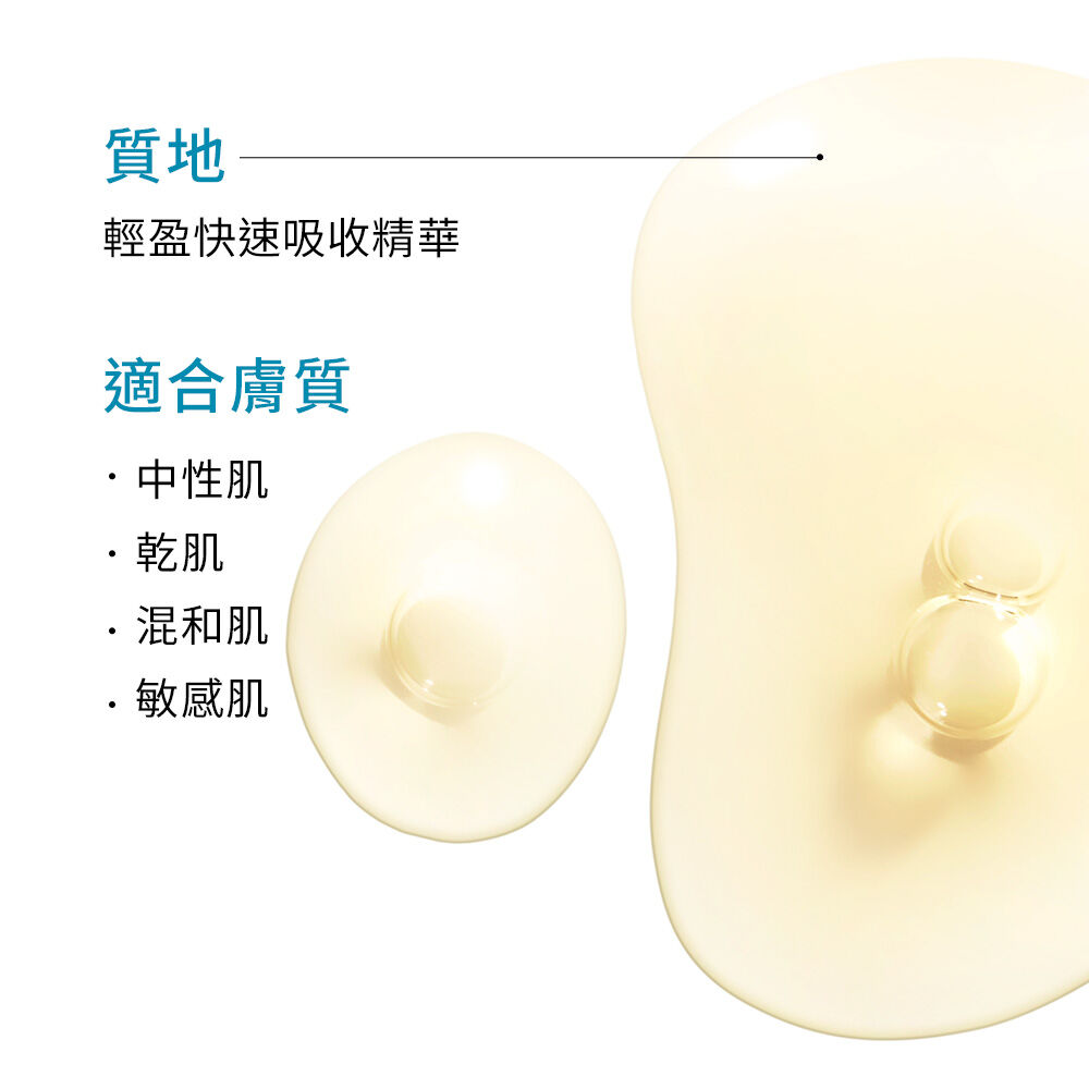 超濃度CE緊緻修護抗氧化精華