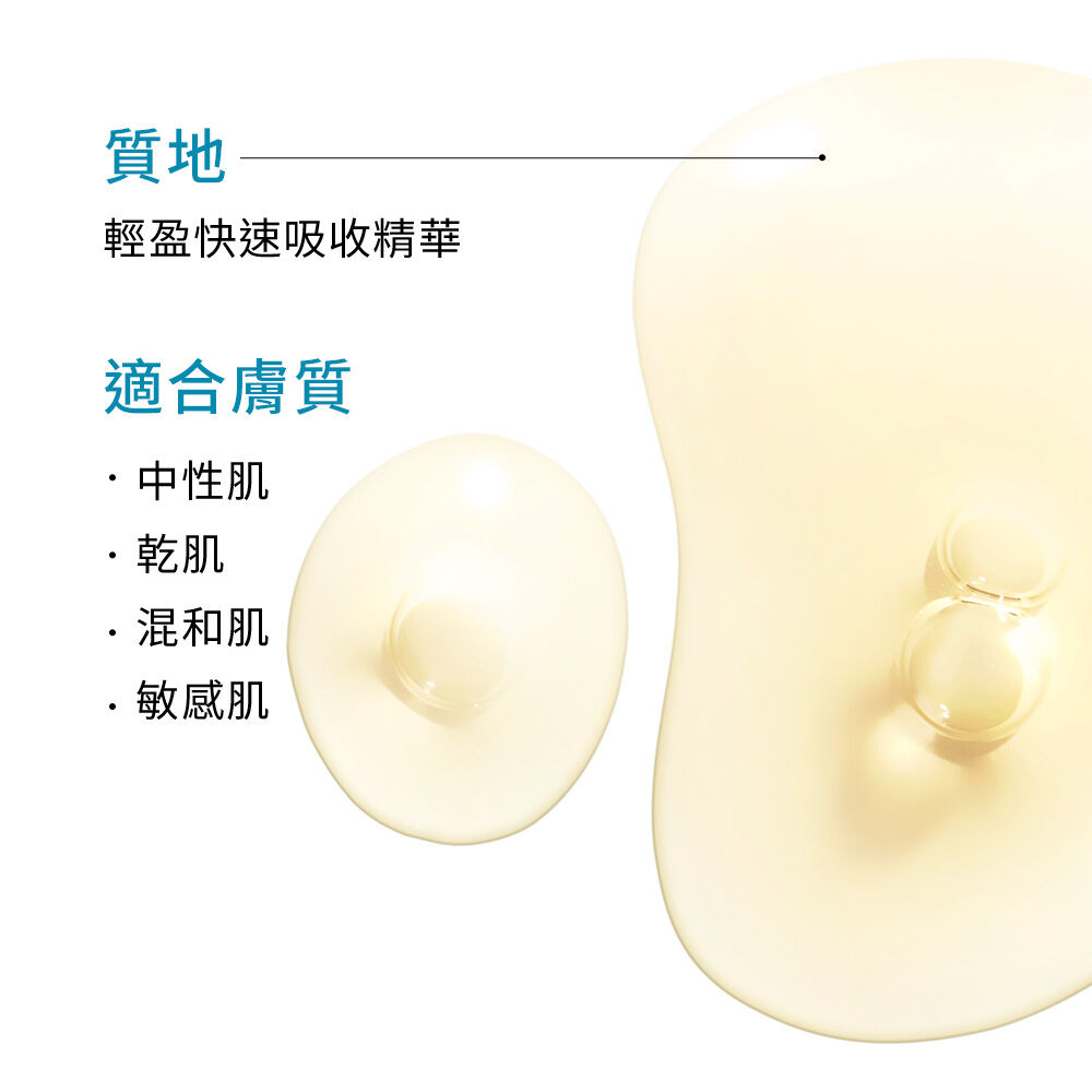 超濃度CE緊緻修護抗氧化精華