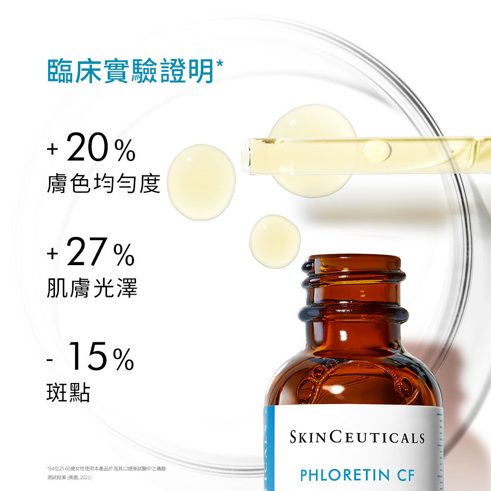 PCF無瑕煥白抗氧化精華